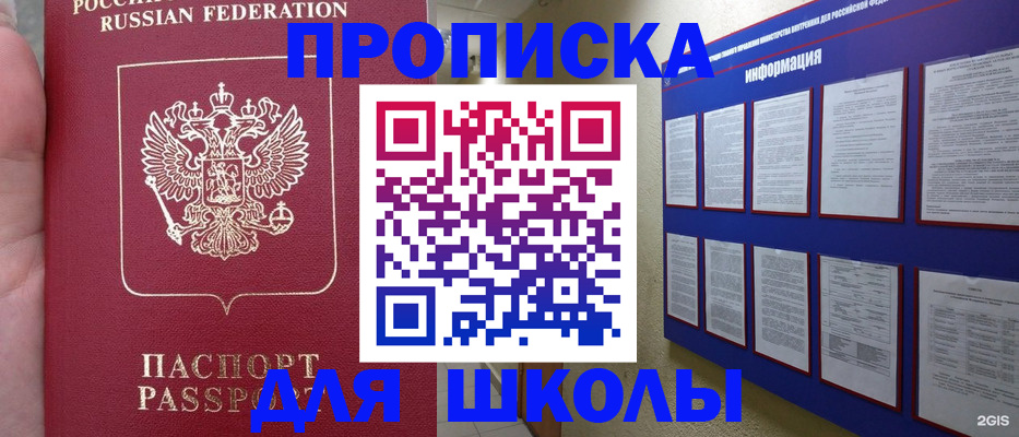 регистрация для школы в Калуге