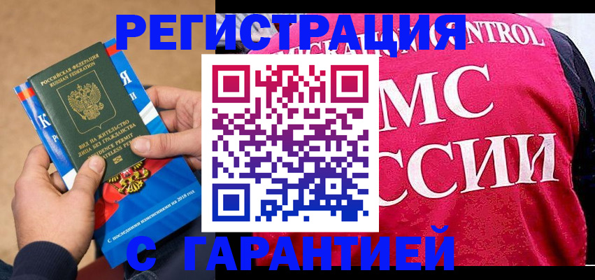 временная регистрация гарантия в Калуге