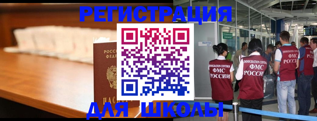 прописка для работы в Калуге