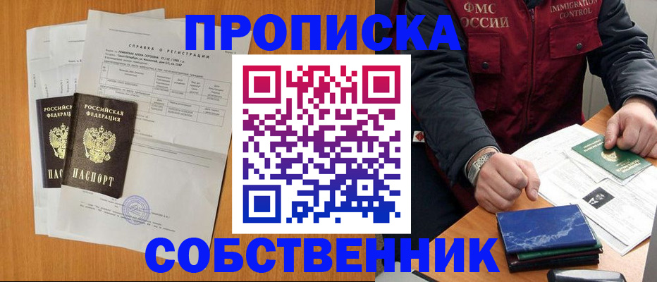 прописка для школы в Калуге