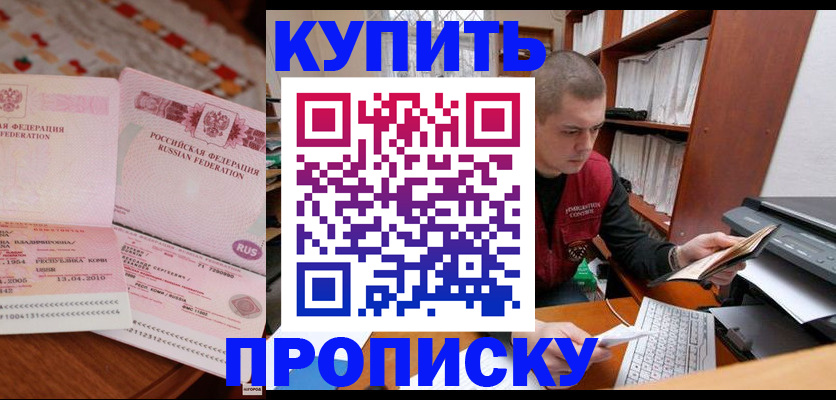 прописка регистрация в Калуге