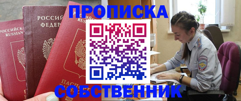 временная регистрация собственник в Калуге